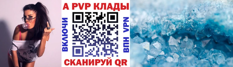 Наркошоп Высоковск Амфетамин  Галлюциногенные грибы  Alpha-PVP 