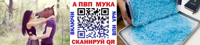 А ПВП Crystall  блэк спрут рабочий сайт  Высоковск  купить наркоту 