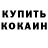 Амфетамин Розовый Jens Kristensen