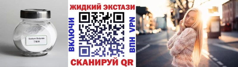 БУТИРАТ Butirat  блэк спрут сайт  Высоковск  мориарти как зайти  цены наркотик 