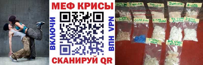 кракен вход  Высоковск  мориарти наркотические препараты  МЕФ кристаллы 