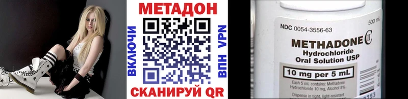 МЕТАДОН кристалл Высоковск